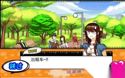 王牌空姐养成记图3