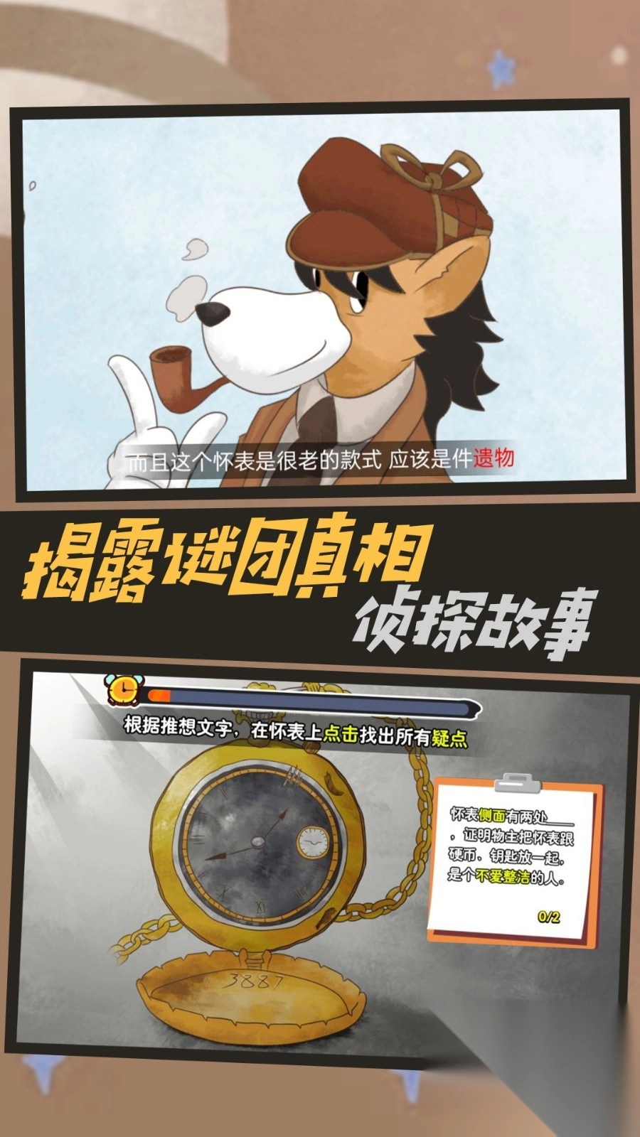 机关轨迹密室逃生