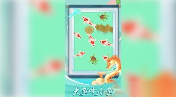 鱼类生存