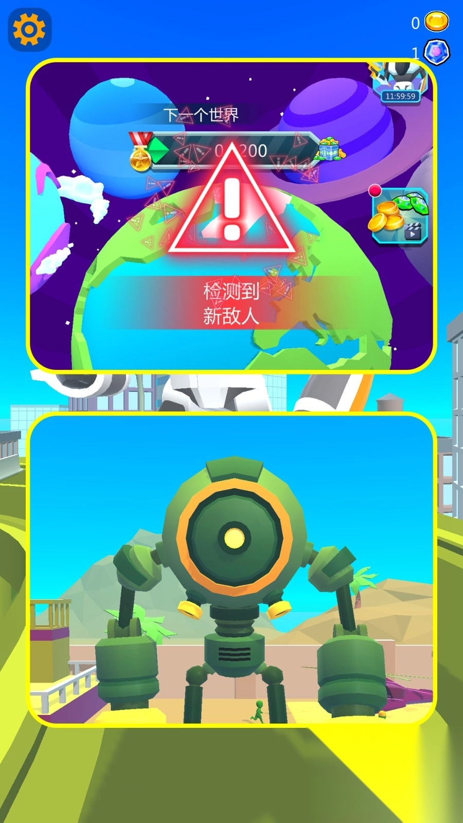 机甲决斗