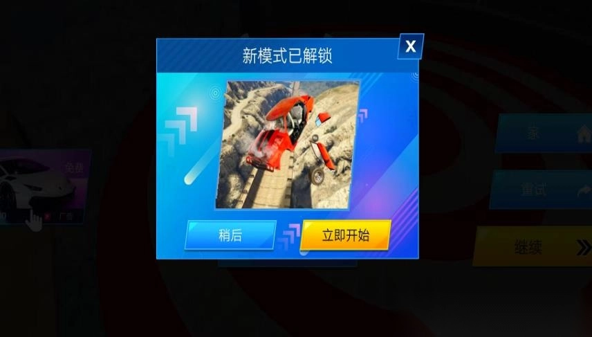 请叫我车王(2)
