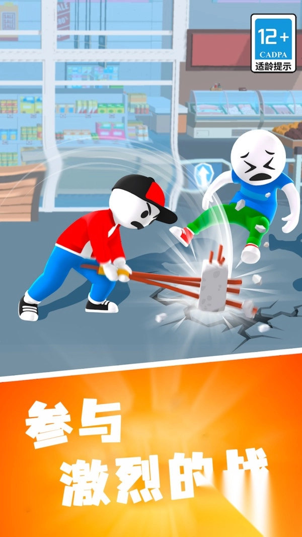 战斗吧王者图1