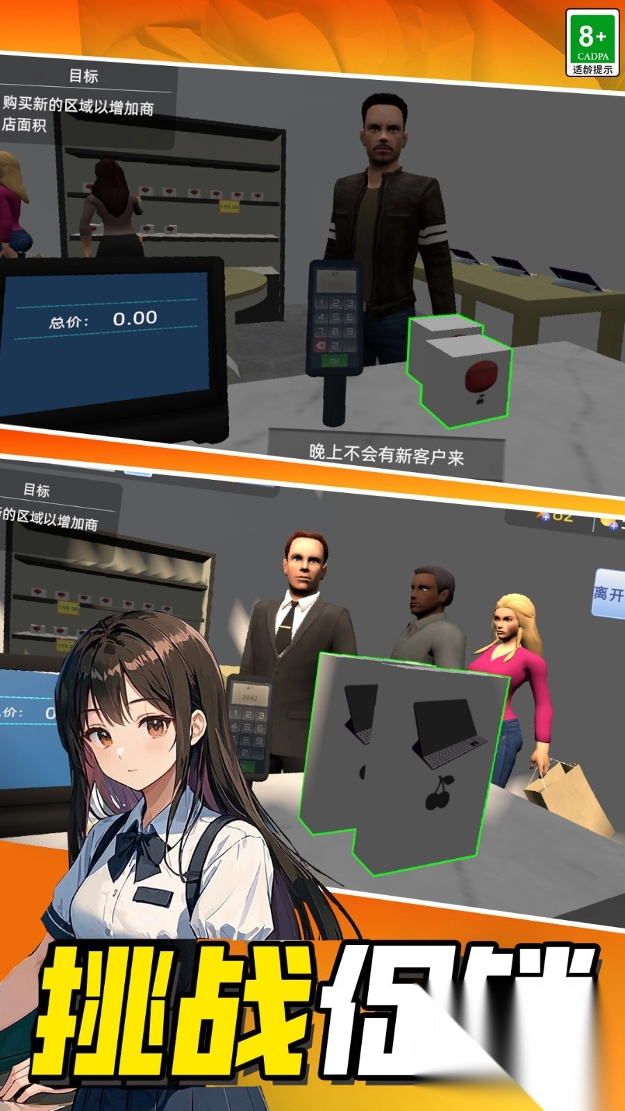 我的数码商店