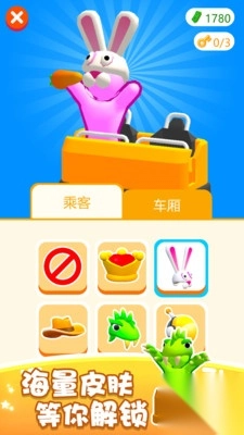 极速飞跃挑战图1