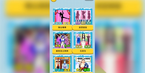 整活大舞台