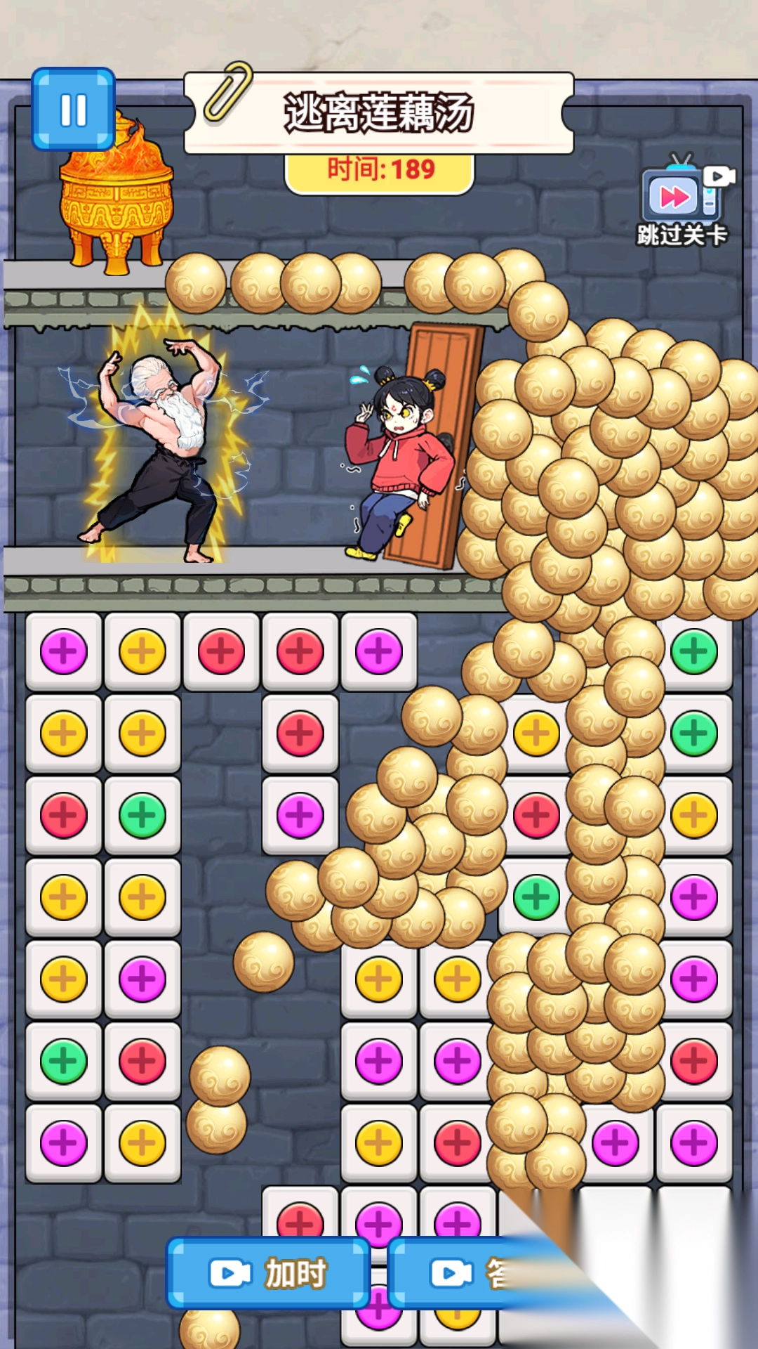 解救小女孩截图4