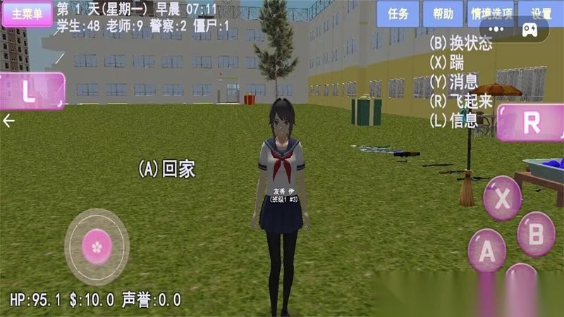 樱花大学恋爱日记