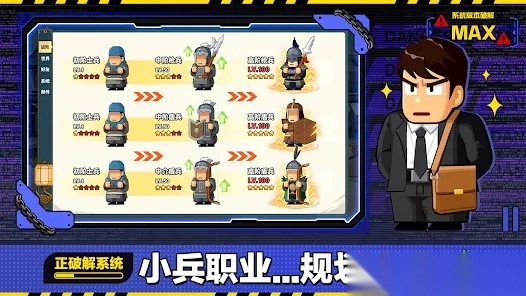 救世主超忙文韬武略