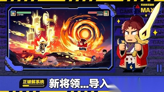 救世主超忙文韬武略