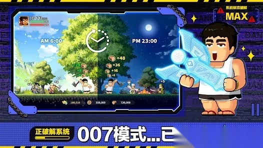 救世主超忙文韬武略