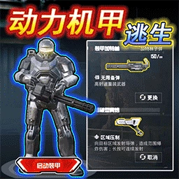 地铁突围作战