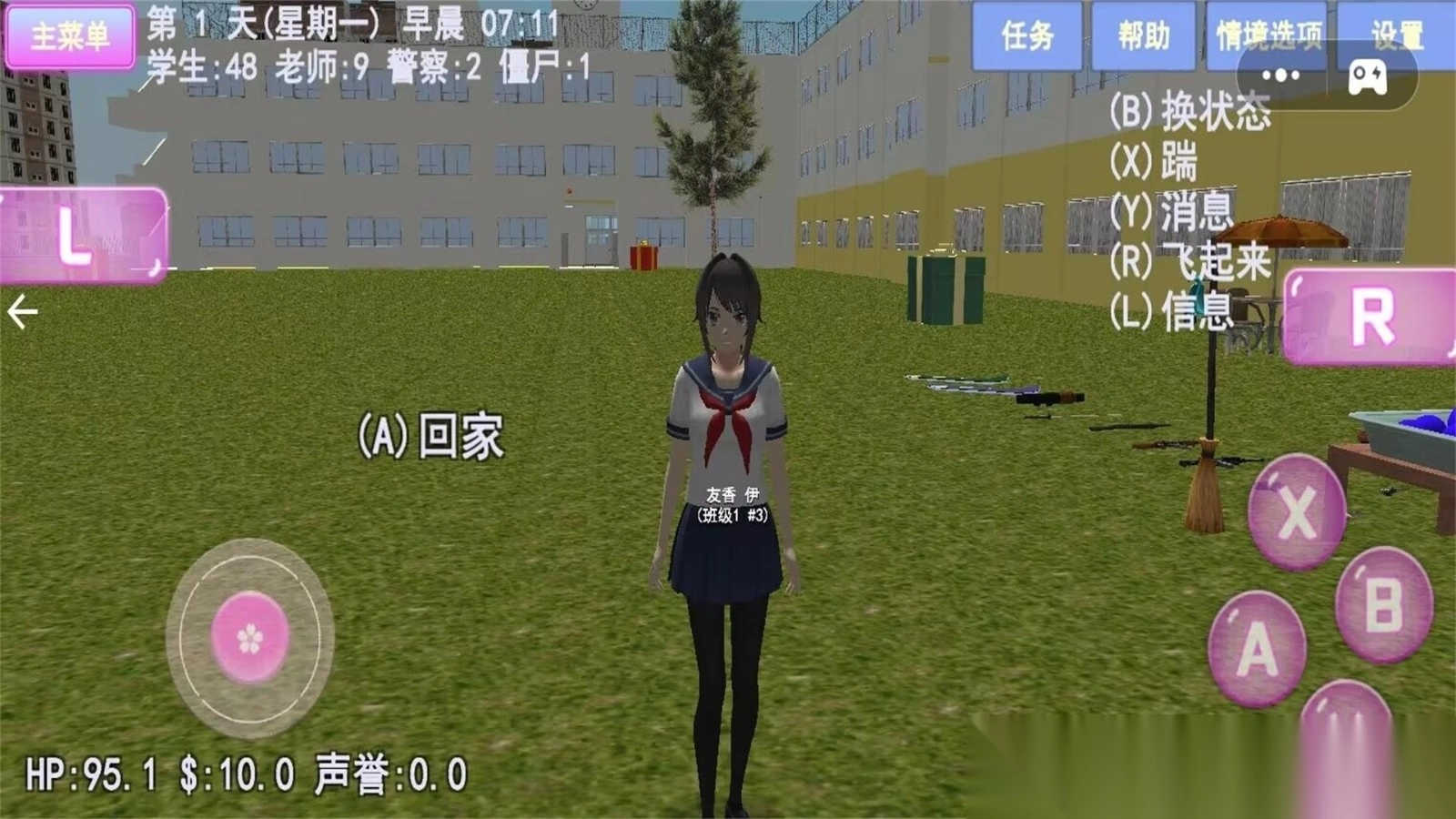 樱花大学美好生活(1)