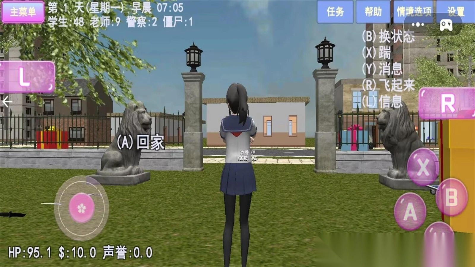 樱花大学美好生活(2)