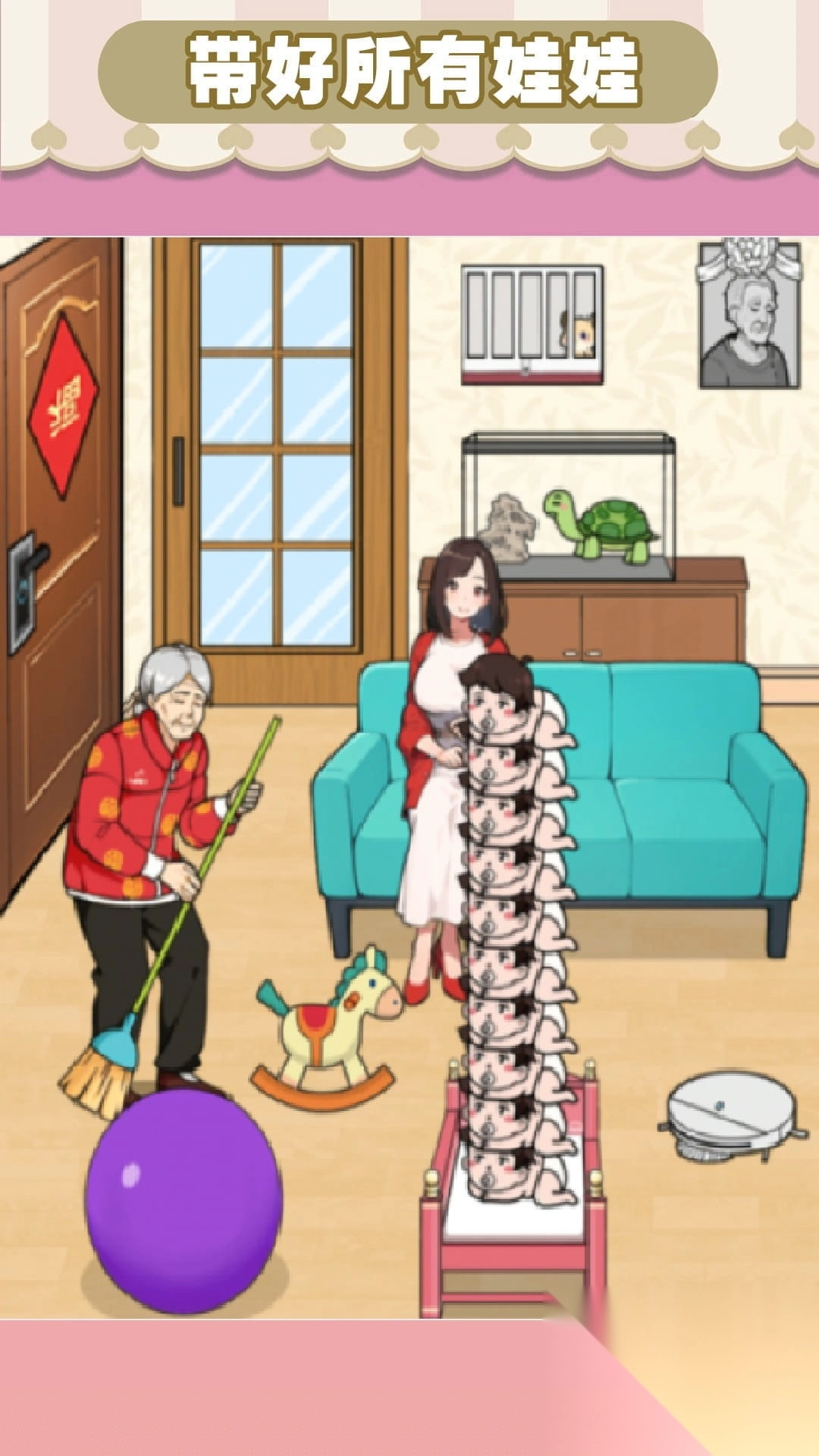 帮小美带娃