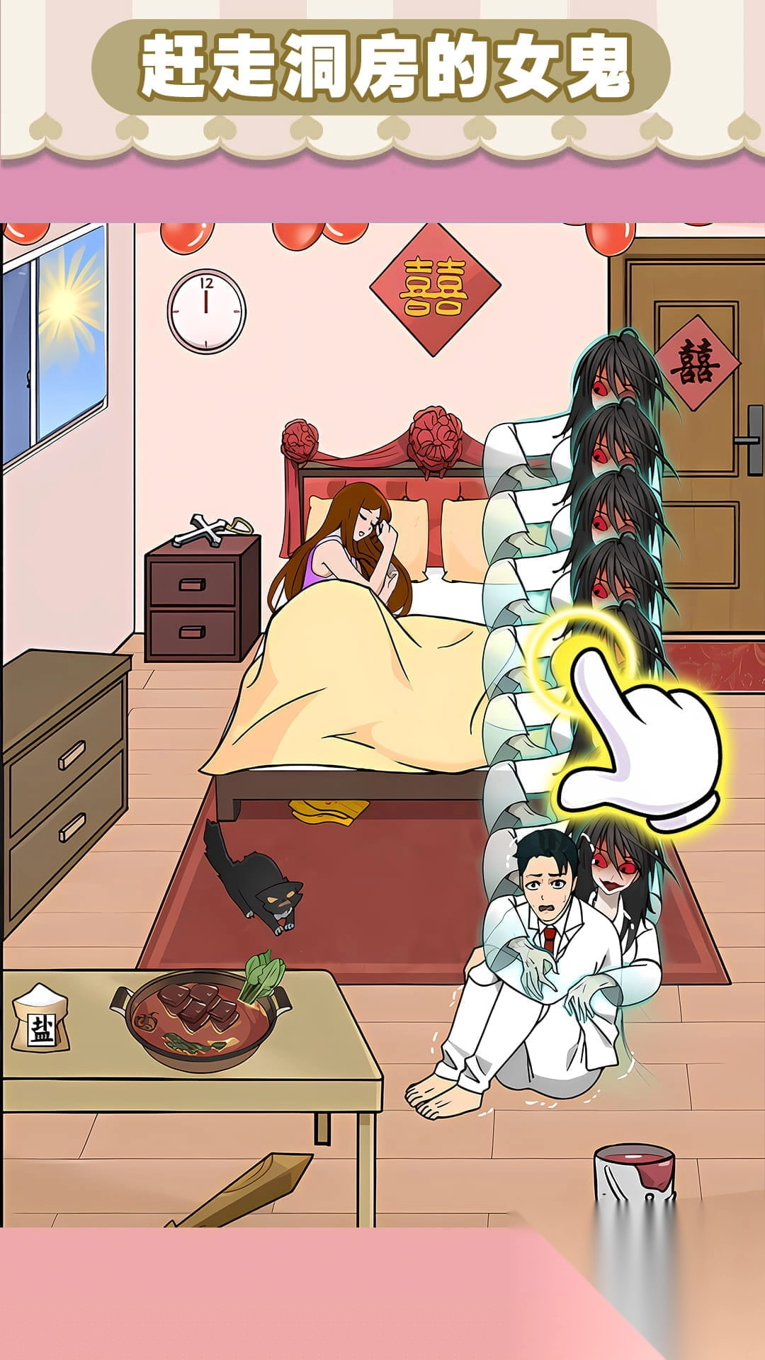 帮小美带娃