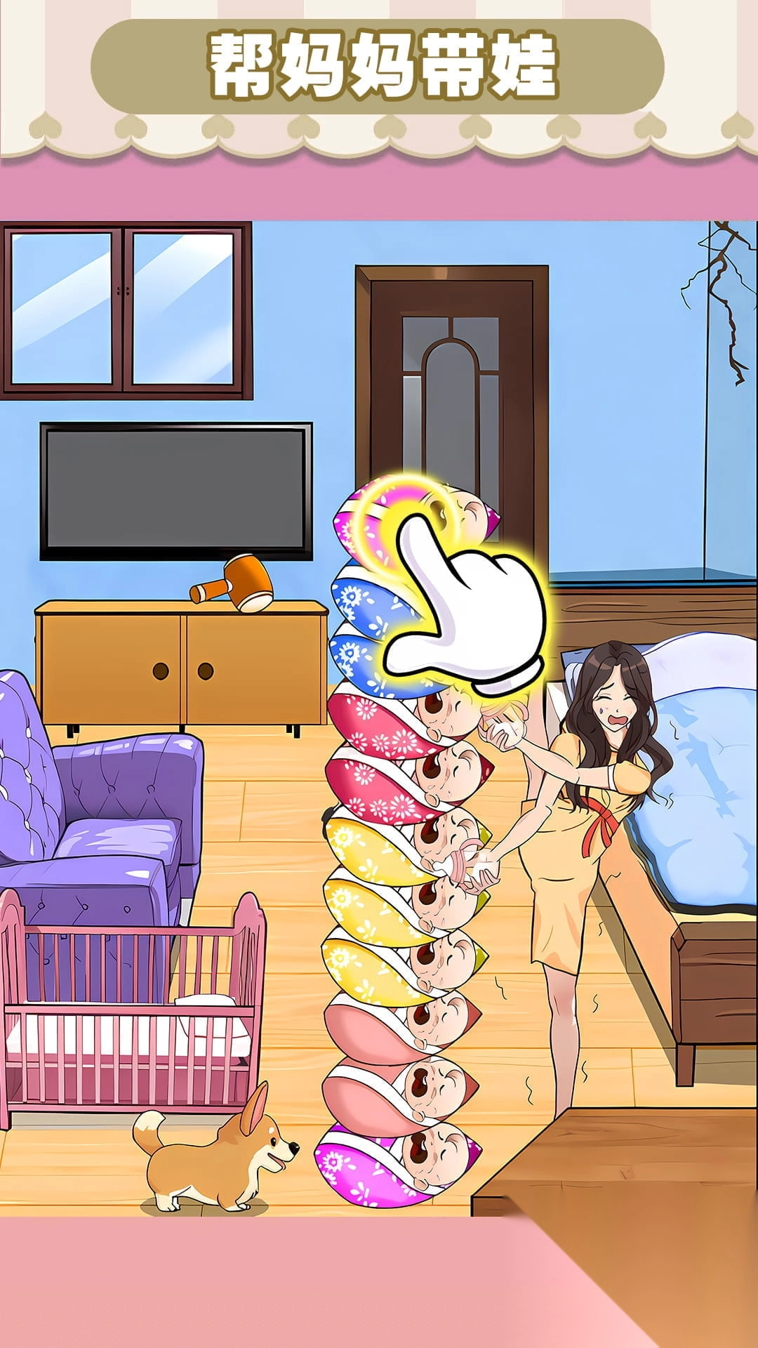 帮小美带娃