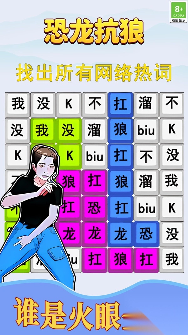 歌词挑战赛