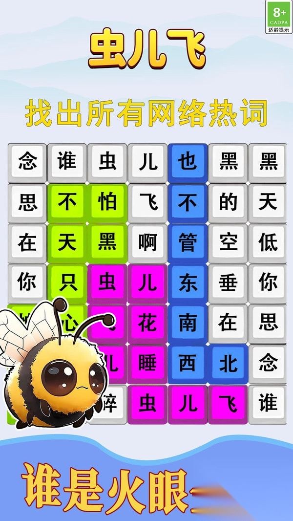 歌词挑战赛
