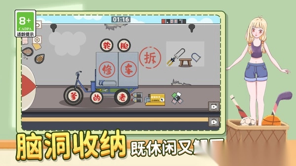 脑洞人收纳