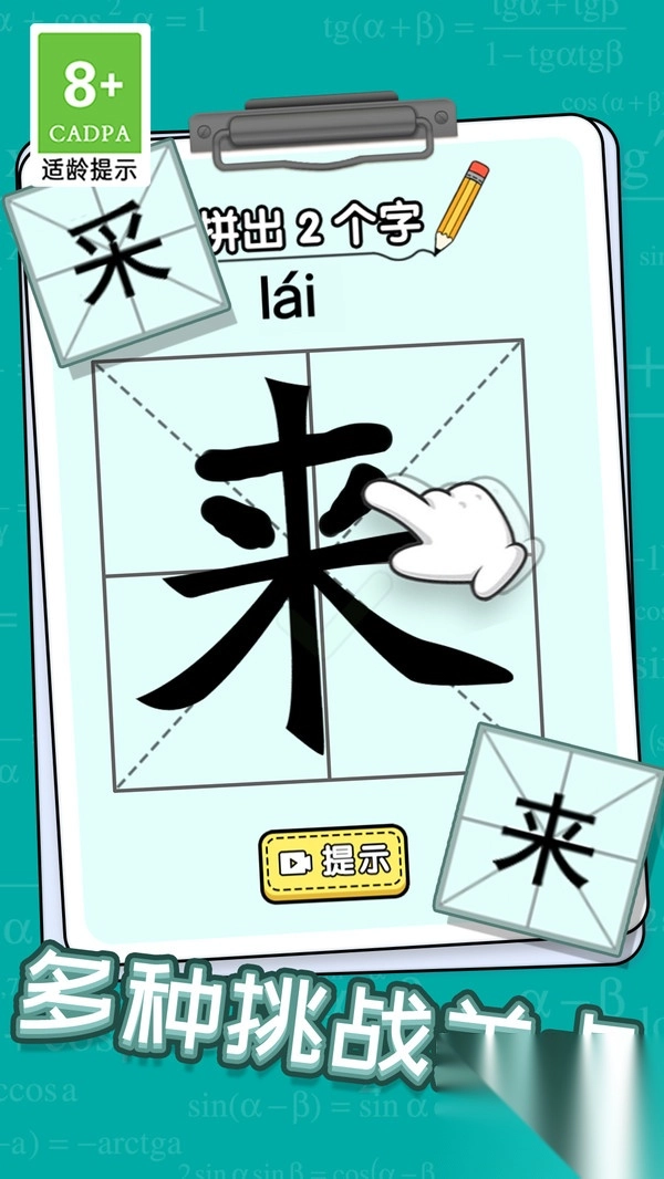 智力挑战大赛