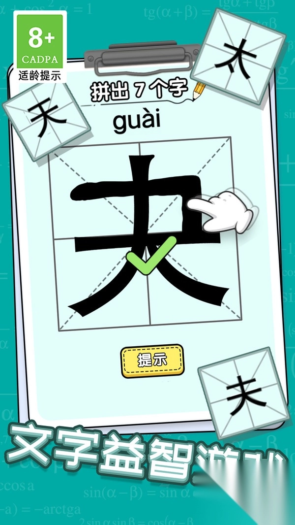 智力挑战大赛