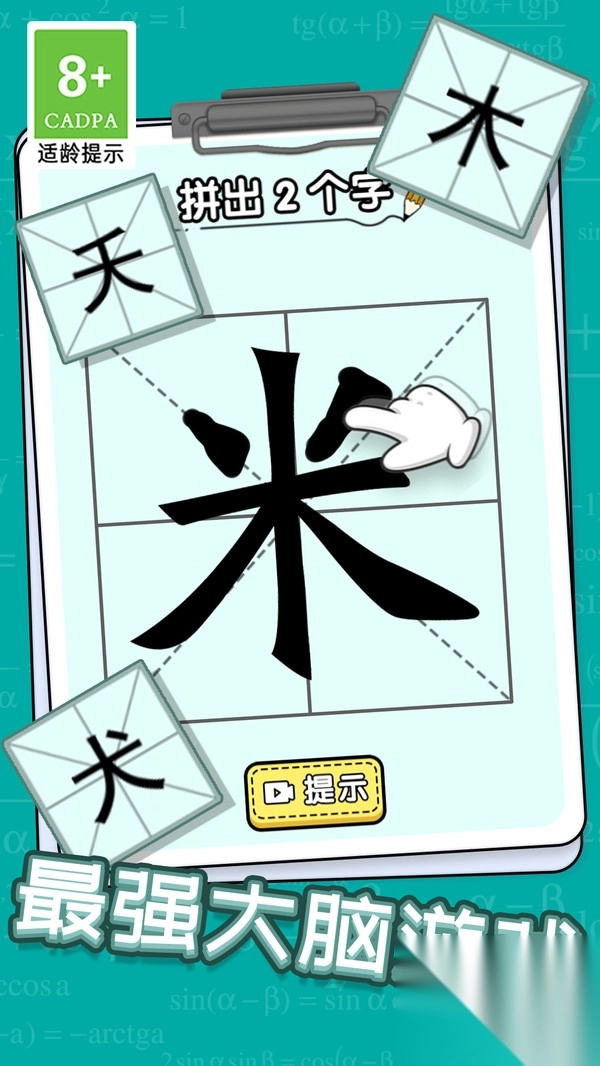 智力挑战大赛