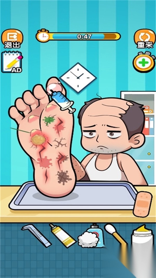 模拟修脚达人(4)