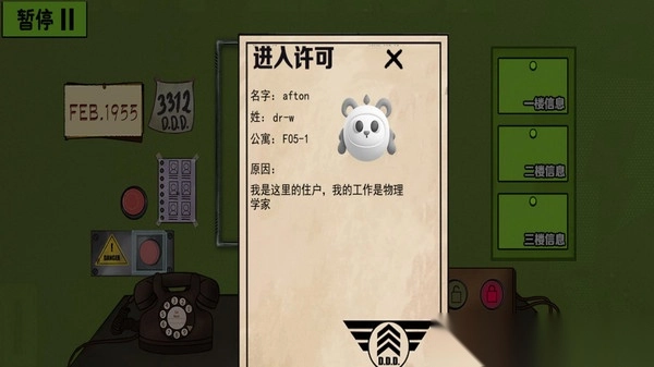 诡异恐怖邻居(4)