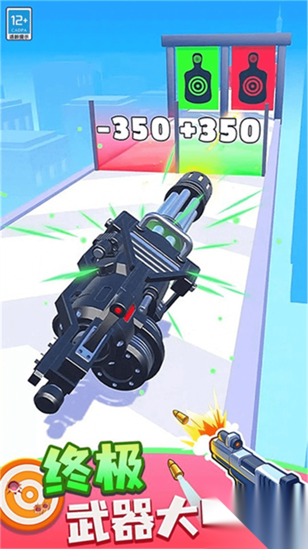 武器合成冲冲冲