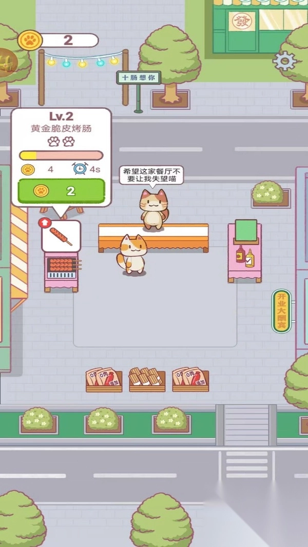小猫厨房图1