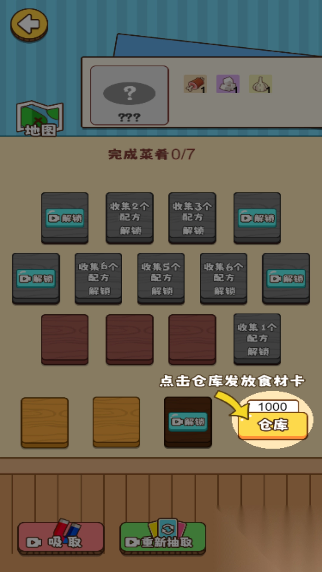 清空货柜3