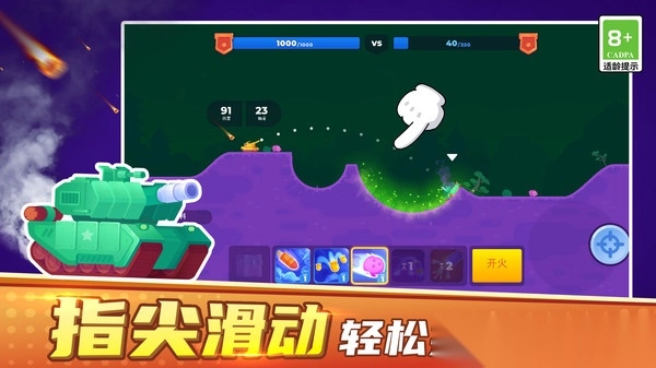 像素对战模拟器图2