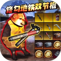 烽火荣都地铁逃生