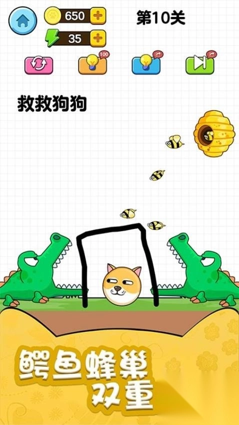 狗狗大营救(1)