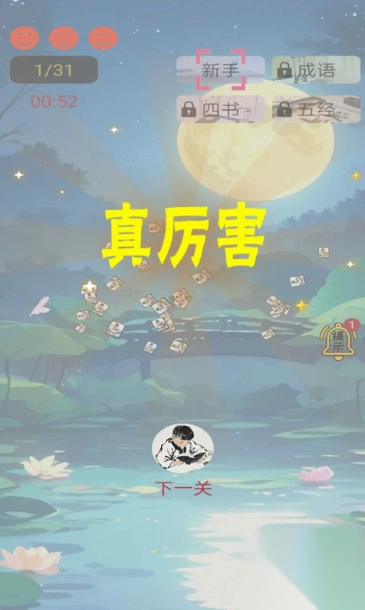 诗词极速三百篇(2)