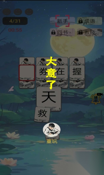 诗词极速三百篇(3)