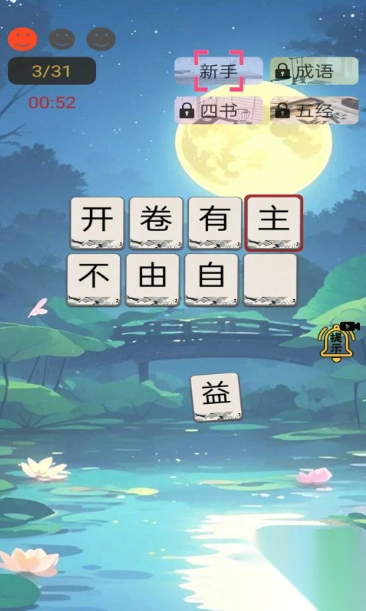 诗词极速三百篇(4)