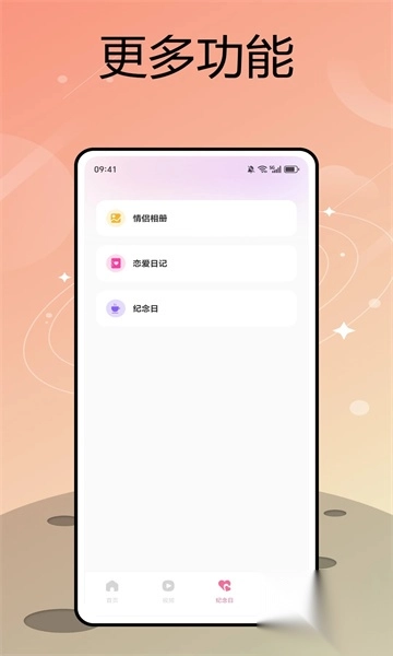 趣伈图2