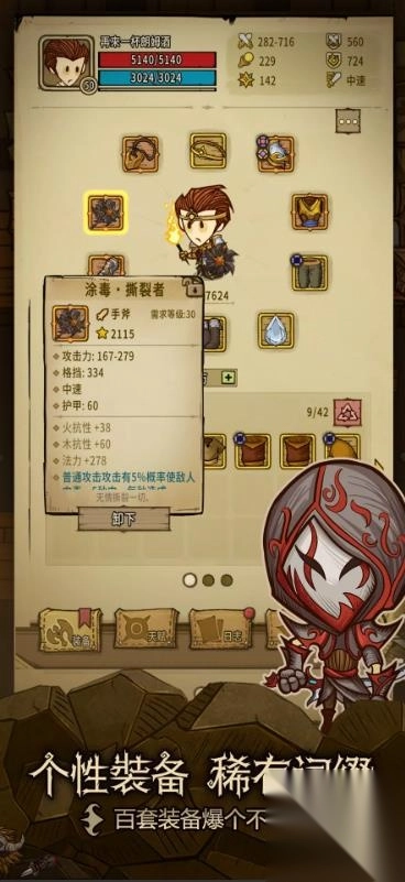 贪婪洞窟重生