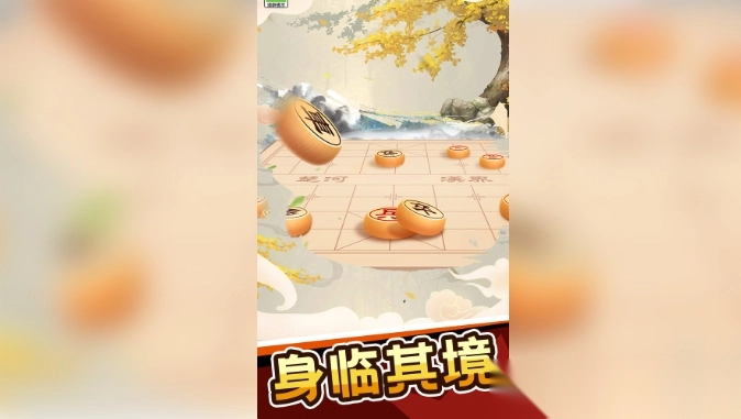 象棋传奇对决图2