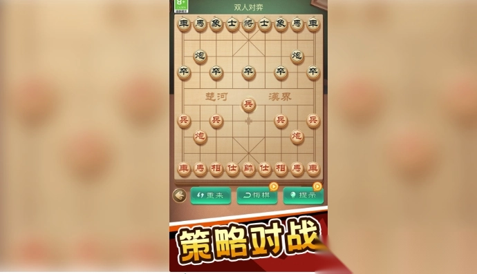 象棋传奇对决图4