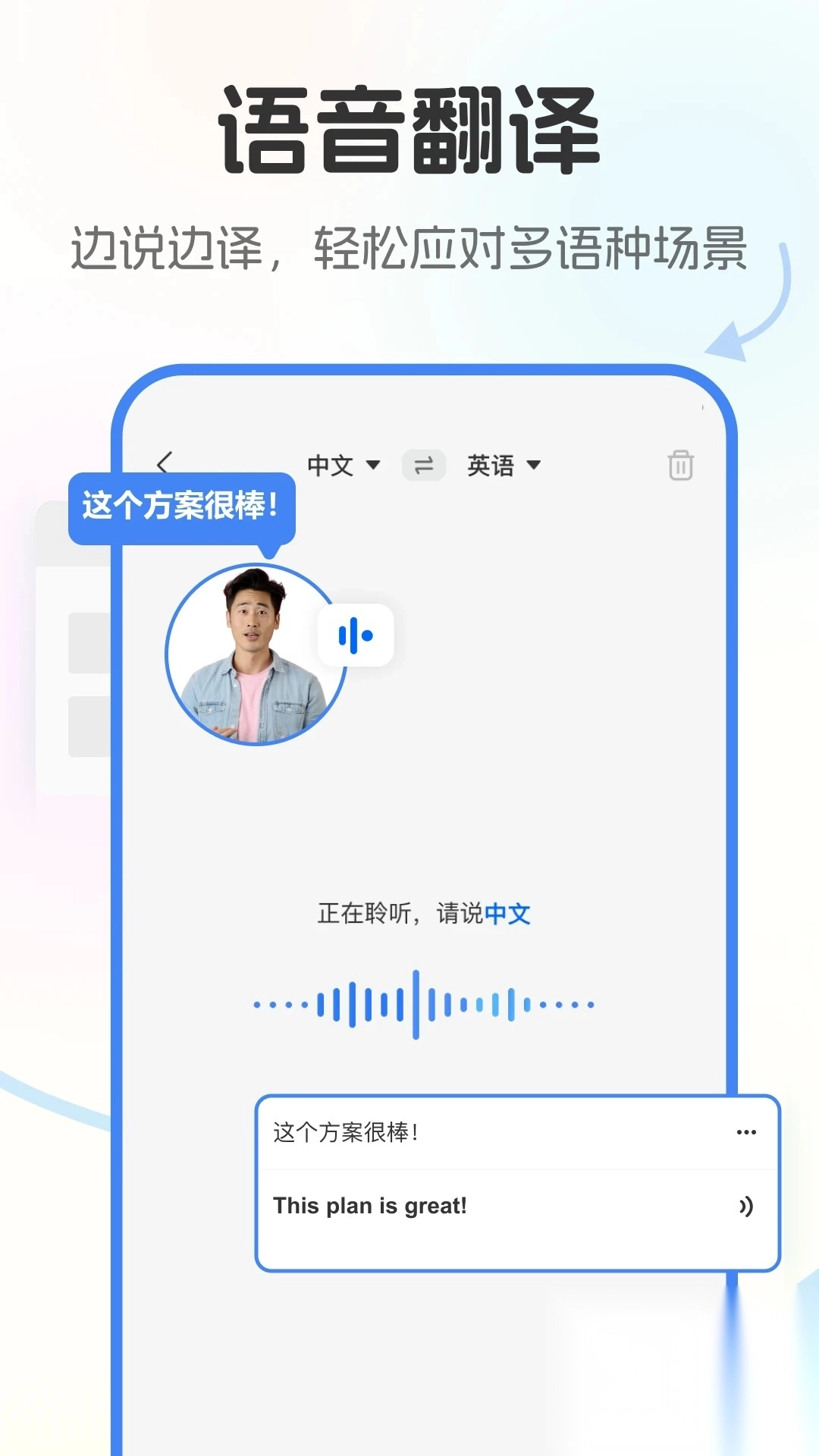 极速翻译官Pro