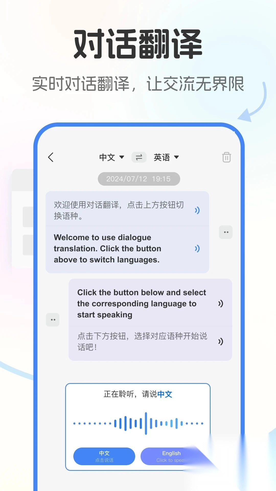 极速翻译官Pro