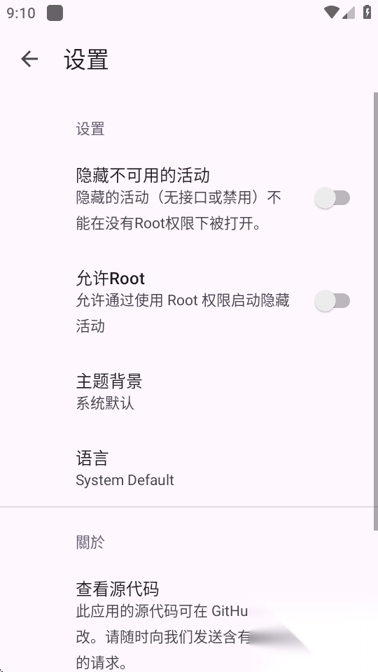 ActivityLauncher
