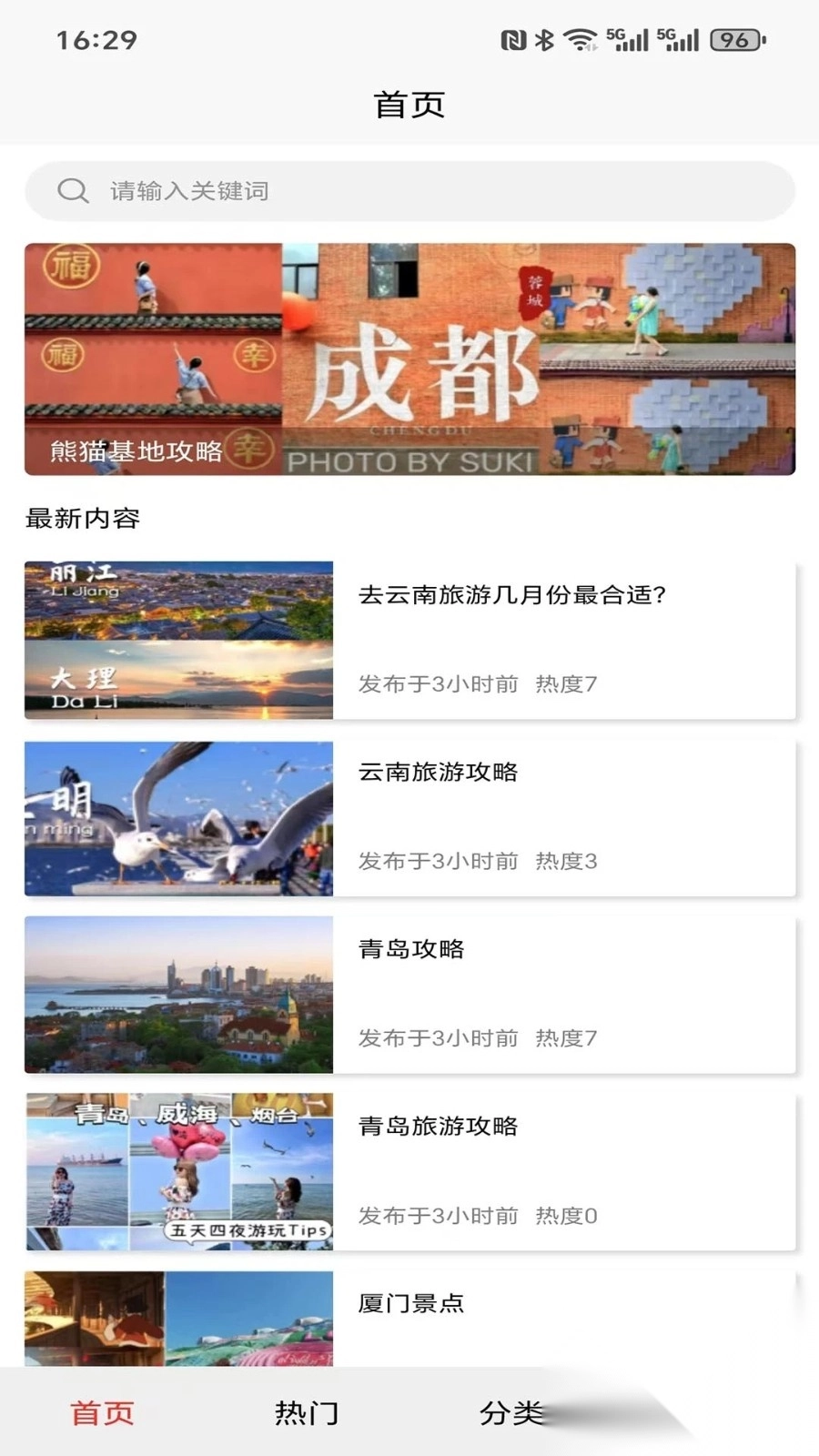 璆琳集