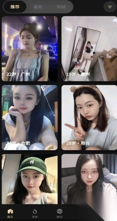 旅对
