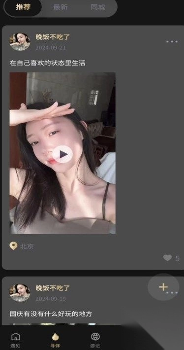 旅对
