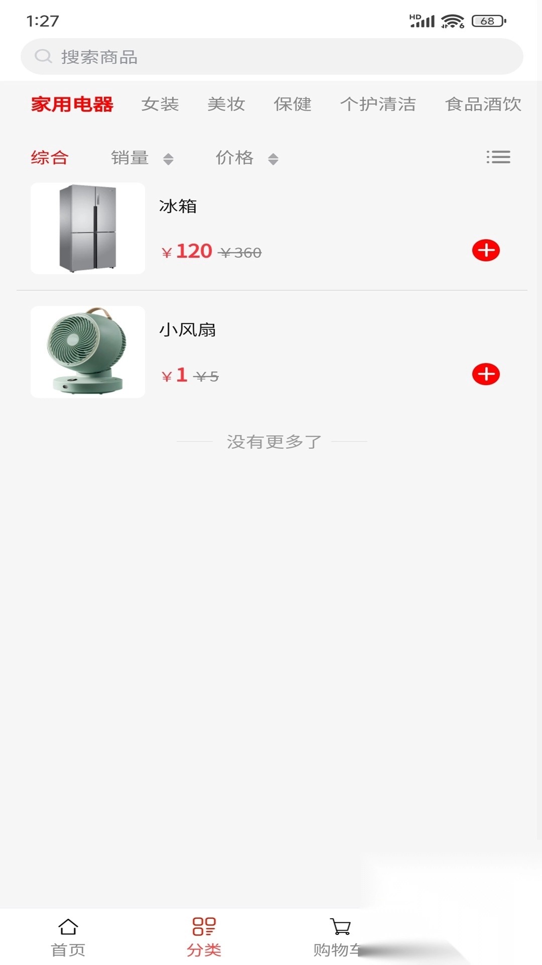 淘街优品会