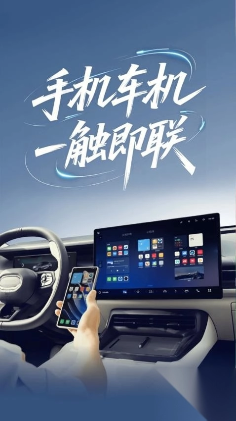 手车互联iCar