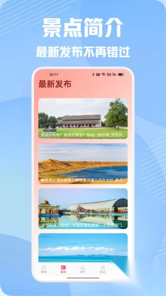 纯白之旅行